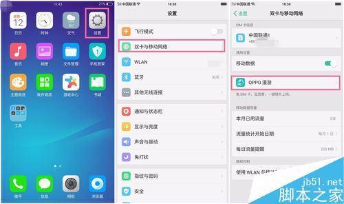 oppor9怎么双卡待机