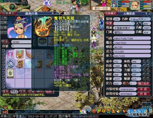 梦幻西游魔花生70需要开丹吗