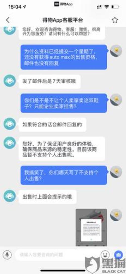 得物怎么推广