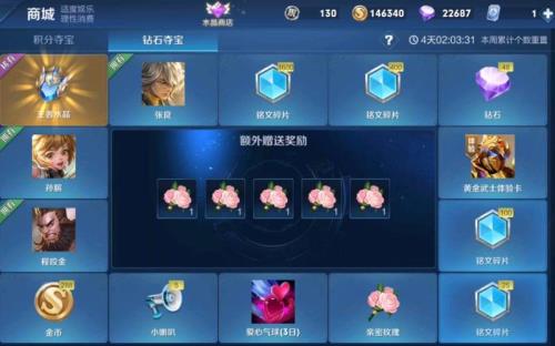 王者玫瑰花多少亲密度是一级