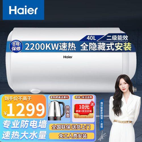 海尔电热水器泡沫砖怎么安装