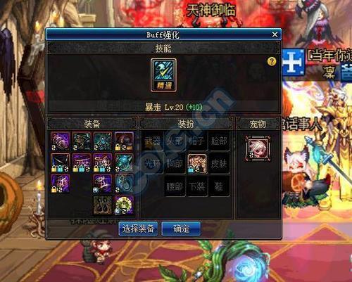 狂战士buff装怎么堆20级
