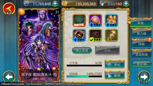 圣斗士星矢死神带什么小宇宙