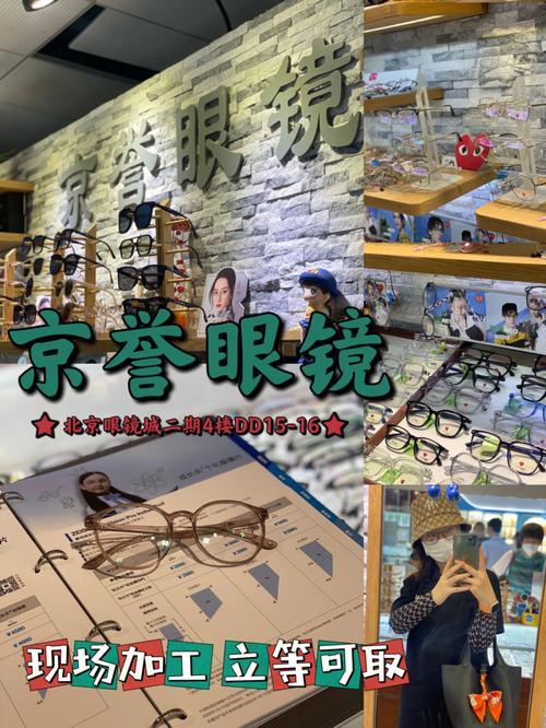 潘家园眼镜品牌排行榜前十名
