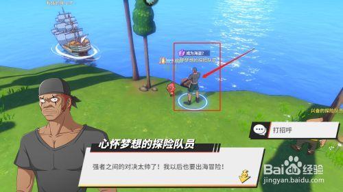 热血航线海盗开启时间