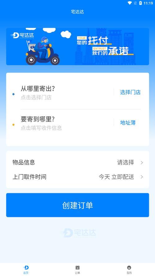 达达怎么设置接单最好