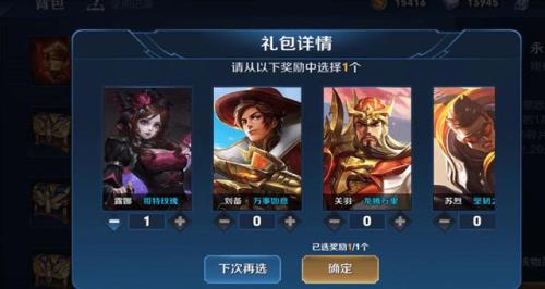 王者小店皮肤提前可以体验吗