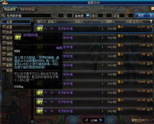 dnf纯净的净化书怎么得到