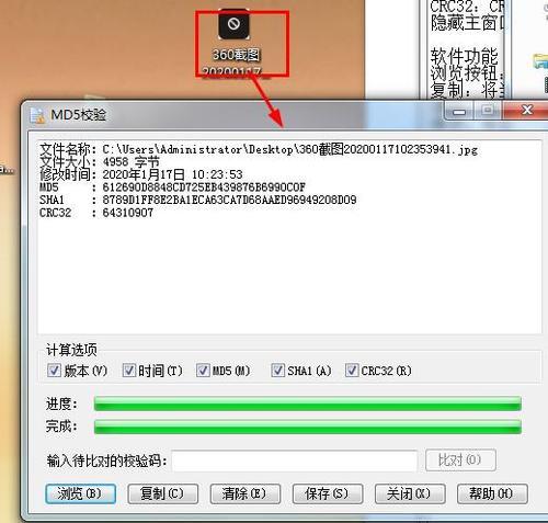 MD5校验错误是怎么回事