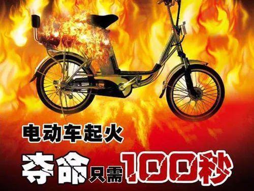 电动车在电梯内起火概率