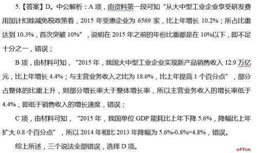 2020年国考行测难还是2022年题难