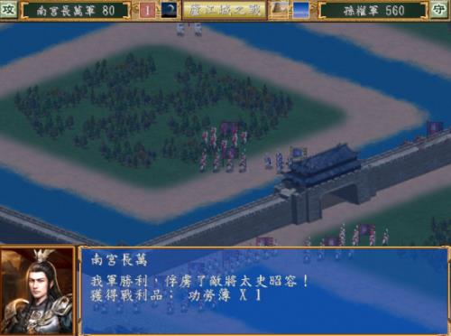 三国群英传7功勋怎么看