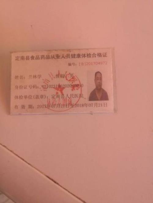 海事局两年健康证需要什么材料