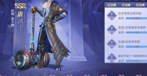 魂师对决先锋服有什么要求