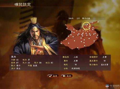 三国志13包围条件
