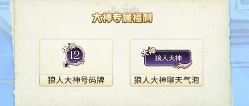 狼人杀荣誉怎么得