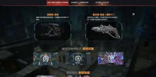 逆战塔防如何开启神秘关