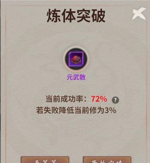 一念逍遥玄晶矿石多久刷新一次
