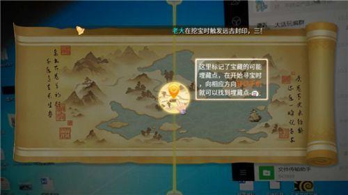 大话2仙境寻宝开放时间