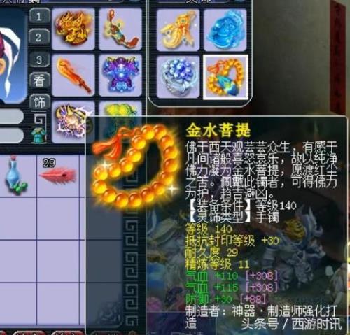梦幻西游宝宝修到17要多少果子