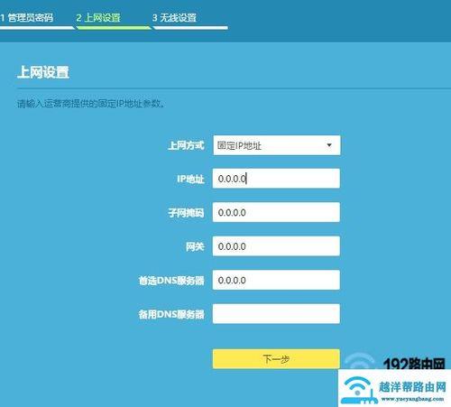 tplogin路由器设置手机登录