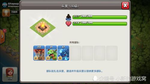 部落冲突怎么从传奇杯掉下来