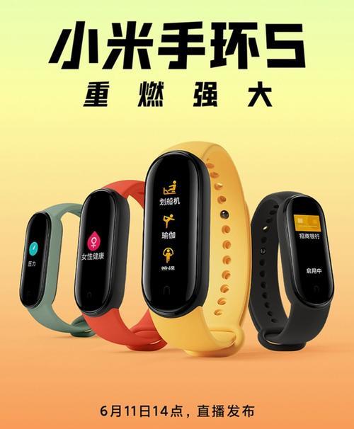 小米手环5可以放歌吗
