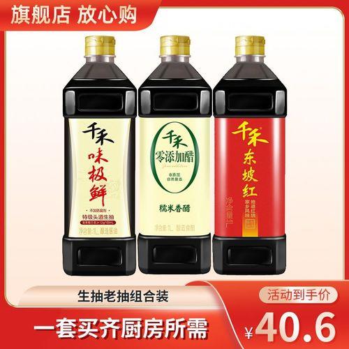 千禾味极鲜不合格吗