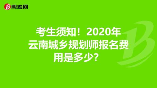 报城乡规划专业的人多吗
