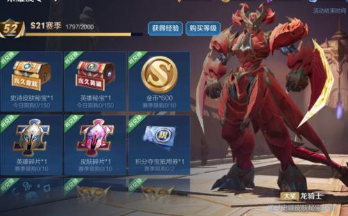 s17赛季战令60级皮肤宝箱换什么