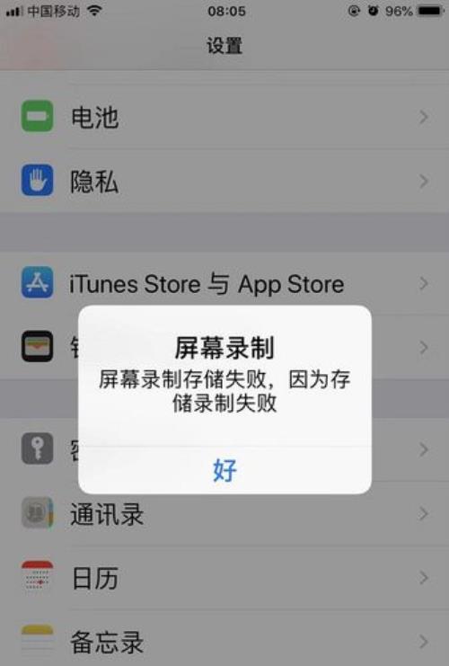 苹果手机录一个小时用多少内存
