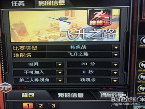 飞升之路15关怎么上