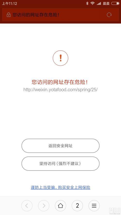 王者显示当前登录存在安全风险