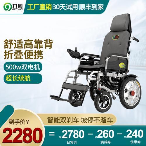 九圆电动轮椅电机一个多少米