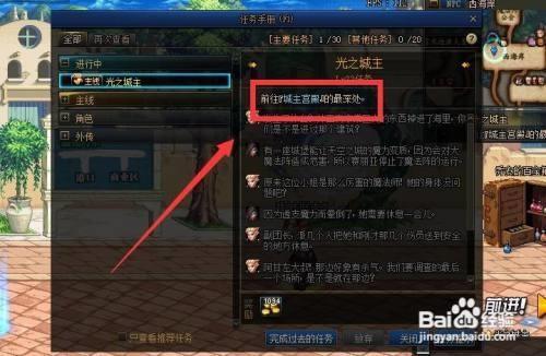 地下城任务需要全部做吗