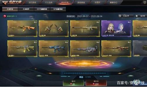 穿越火线宝藏残片有什么用无尽