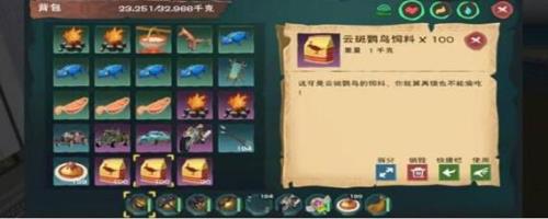 创造与魔法小鸟多少包饲料保底