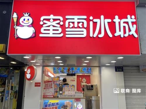 蜜雪冰城包住宿吗