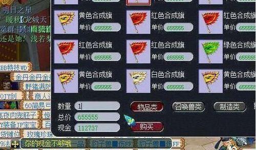 梦幻西游帮战交不了旗子