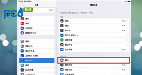 ipad照相拍视频不见了怎么回事
