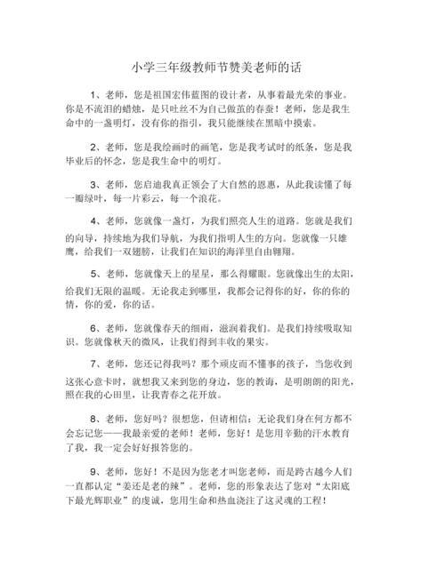 怎么简短回复老师的夸奖