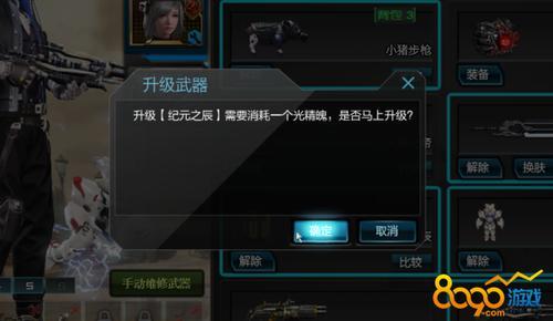 逆战如何快速升级