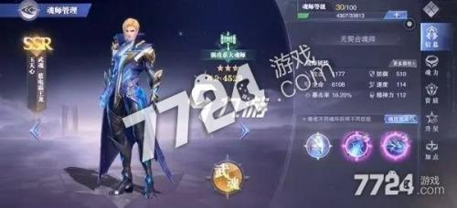 魂师对决焱值得养吗