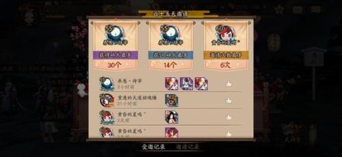 阴阳师怎么收碎片最快