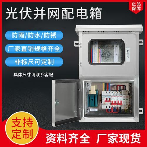 光伏电站汇流箱支路常见故障