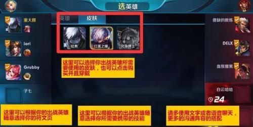 王者排位禁英雄模式什么设置