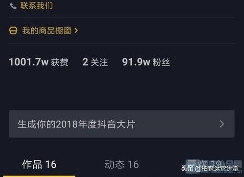 抖音粉丝灯牌15级升16级需要多久