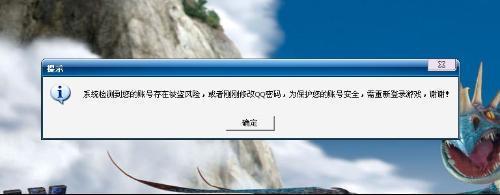dnf登录出现错误报告