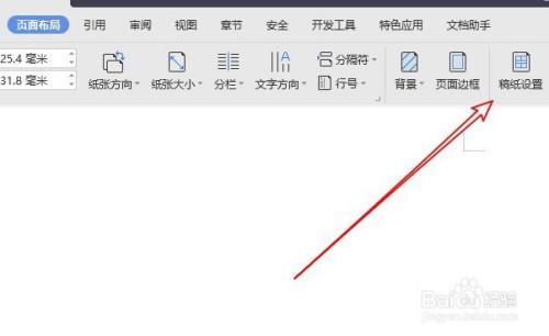 wps怎么把页面竖着排下来