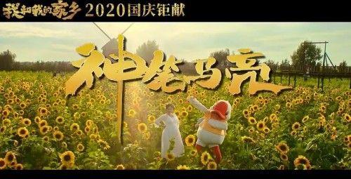 我和我的家乡神笔马良原型